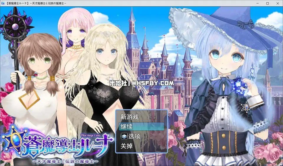 魔法师露娜 魔法师露娜 黑魔法属性表 官网入口 第24版搜索指引 封面图