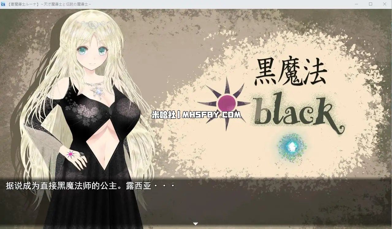 魔法师露娜 任务推进 页面配图 7