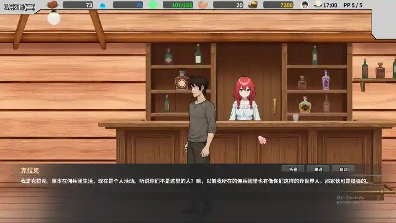 异世界旅馆 实机画面 资料图 7