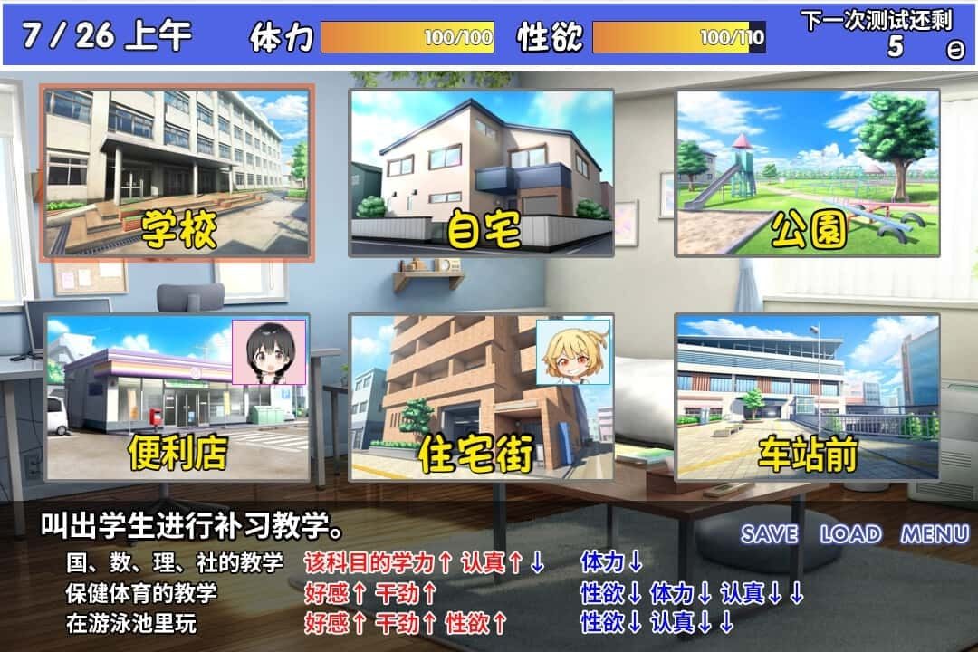 雌小鬼课堂 PC与安卓 场景图 1