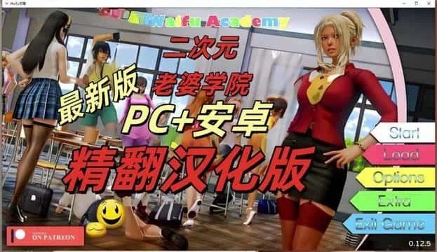 二次元老婆学院_Waifu Academy 资源内容 资料图 6