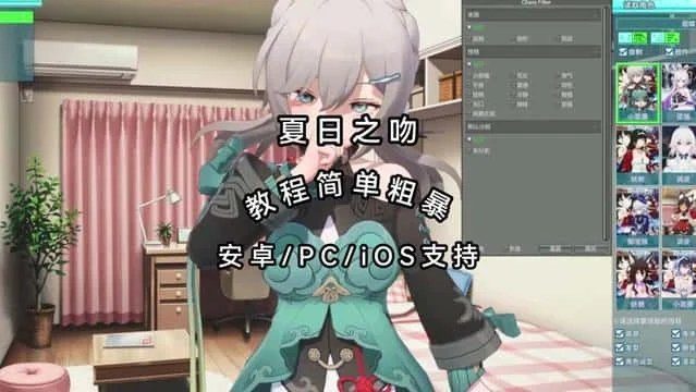 夏日之吻 地图探索 演示图 6
