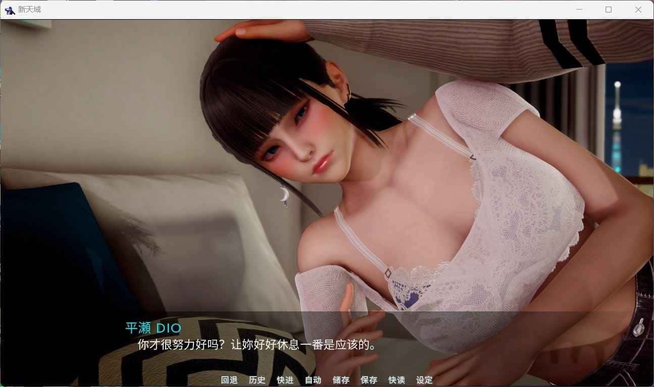 新天域 (新地平线) 剧情分支 演示图 3
