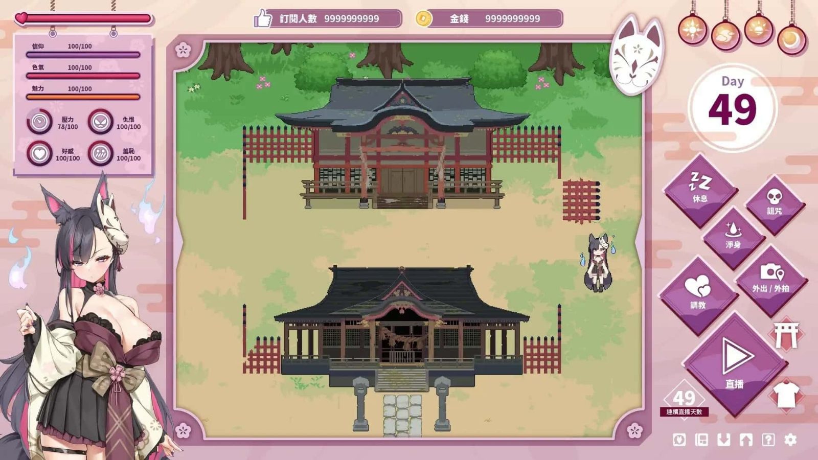 妖狐的深夜直播 汉化版 玩法截图 1