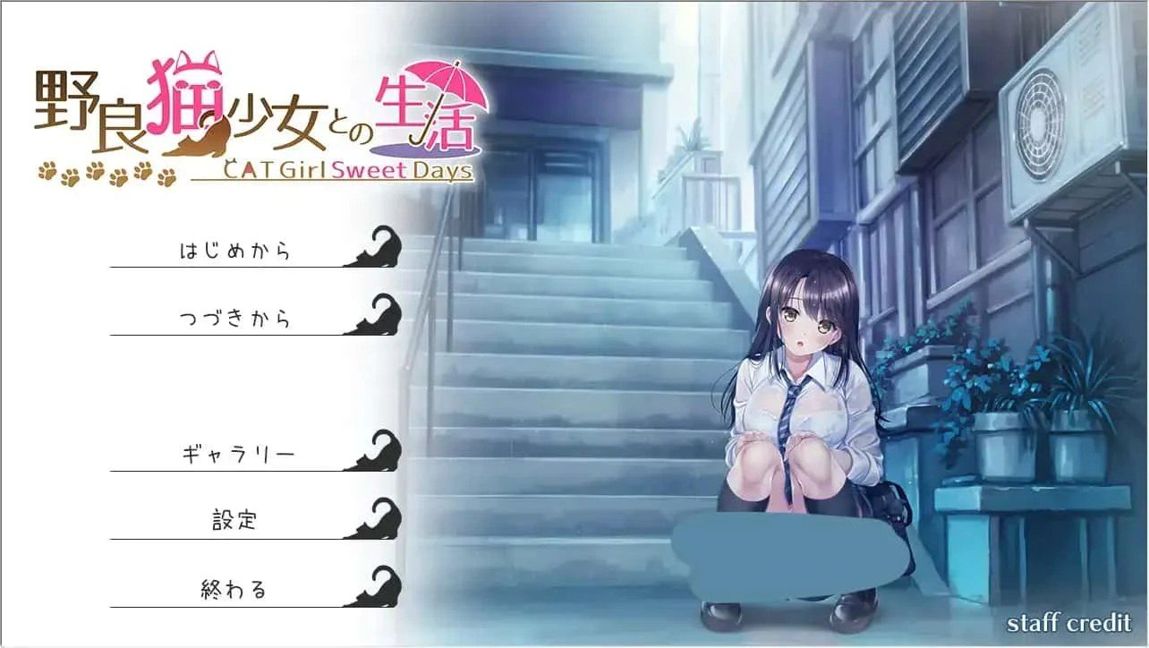 野猫少女的同居生活_Cat Girl Sweet Days 角色养成 画面 8