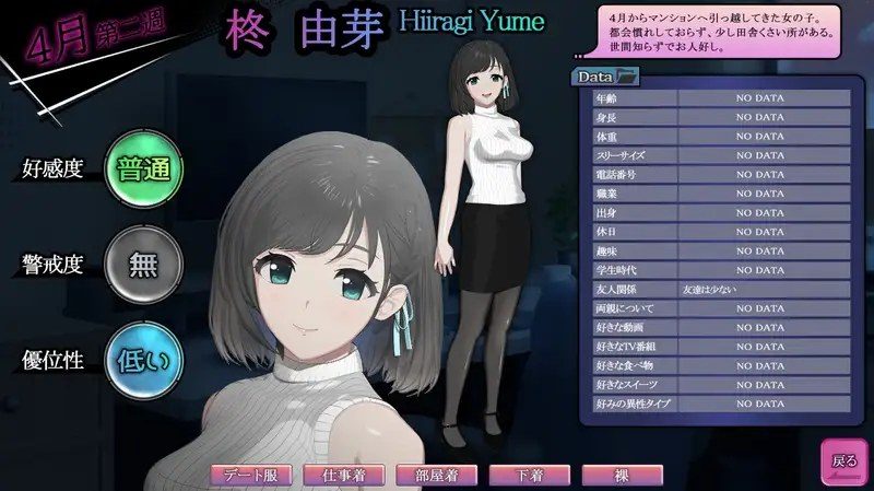 ROOM 房间互动 实机截图 4