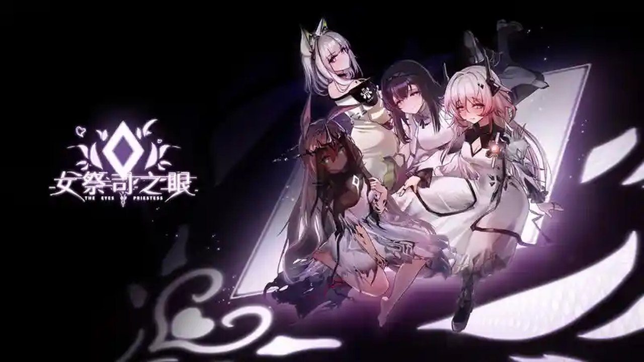 女祭司之眼 粉丝向 演示图