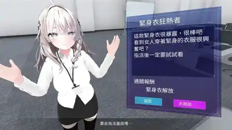今日起你就进性处理科啦 版 今日起你就进特殊事务处理科啦PC安卓双端下载和动态演出特色 封面图